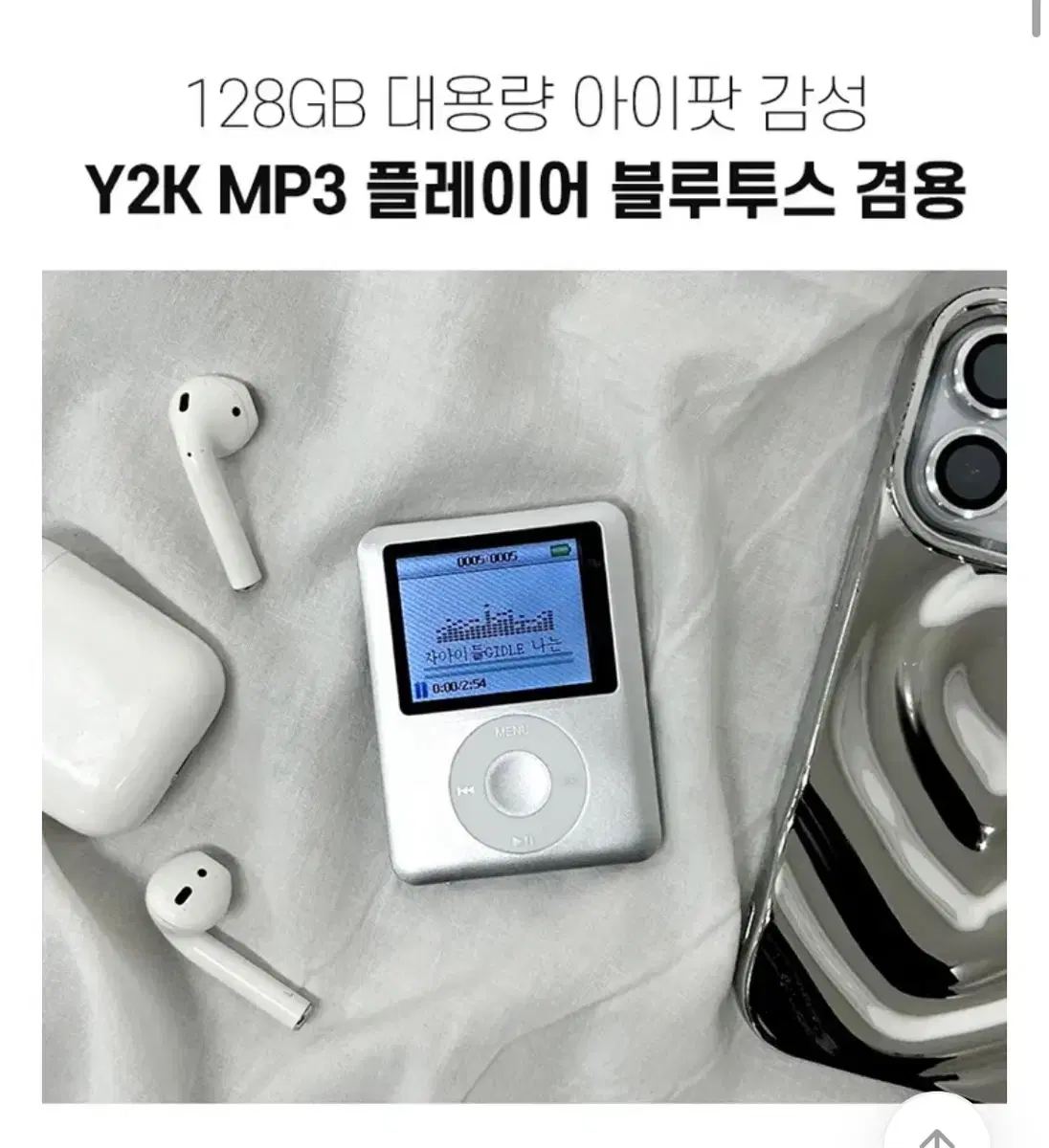 에이블리 블루투스 스피커 겸용 MP3 판매